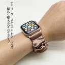 バンド レディース アップルウォッチ おしゃれ スマートウォッチ シュシュ 韓国風 ベルト かわいい 柄 チェック 無地 虹色 グラデーション タイダイ柄 38...