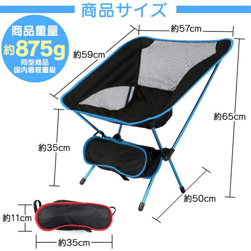 コンパクトアウトドアチェア 軽量 キャンプ アウトドア 小型 フォールディングチェア 折りたたみチェア ベランピング 釣り 庭キャンプ