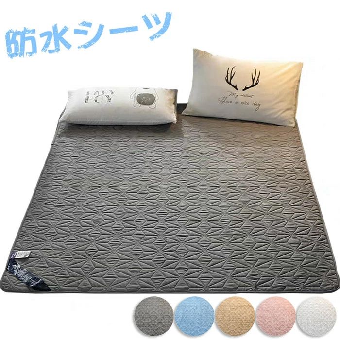 防水シーツ シングル 敷き布団カバー ベッドシーツ セミダブル 高品質ベッド用品 おねしょシーツ 洗える 防水マット 吸汗 防水敷きパッド ベビー 保育園 介護 丸洗い 尿漏れ 介護シーツ 犬 猫 ペット 老人 おしっこ対策 防ダニ 北欧 ベッドカバー シーツセット [2]