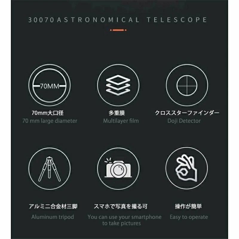 天体望遠鏡 スマホ 撮影 18倍〜150倍!! 初心者 セット 望遠鏡 天体 子供用 小学生 望遠鏡 流れ星 流星群 月 天体観測 ギフト クリスマス 敬老の日