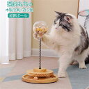 【楽天スーパーSALE】猫おもちゃ ボール 猫のおもちゃ 給餌ボール 遊ぶ盤 回転 ぐるぐるタワー ボール おやつ入れる ペット用品 猫ひとりで游べるおもちゃ 留守番対応 運動不足 猫 ストレス解消 知育玩具 安全素材 木製(4)