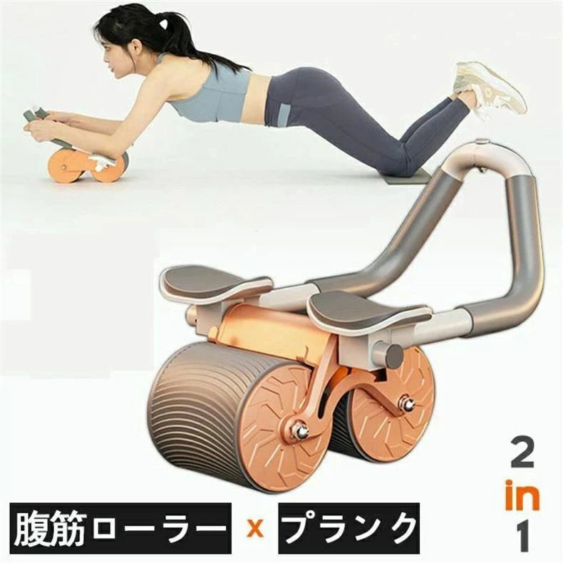 トレーニング器具 ダイエット器具 筋トレグッズ 腹筋ローラー 多機能 2in1 筋トレ器具 腹筋 プランクロ..