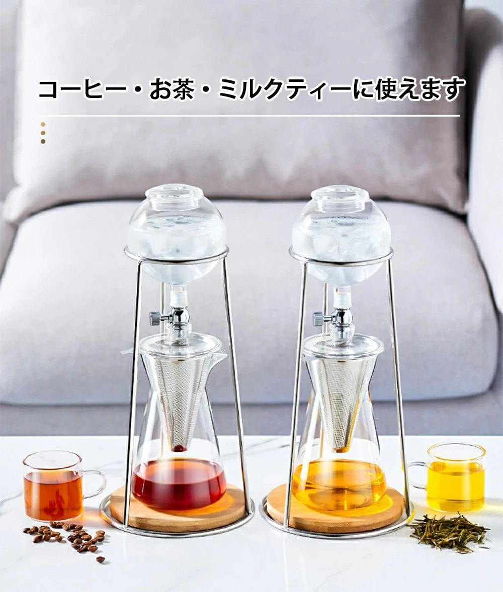 コーヒーメーカー アイスコーヒーメーカー 水出しコーヒー器具 ドリッパー ウォータードリッパー コーヒードリッパー おしゃれ 水出し 水だし 水だしコーヒー ド 水出しコーヒー専用コーヒーセット 一人 新生活 就職 結婚 新築 祝い 引越し プレゼント フィルター紙付き
