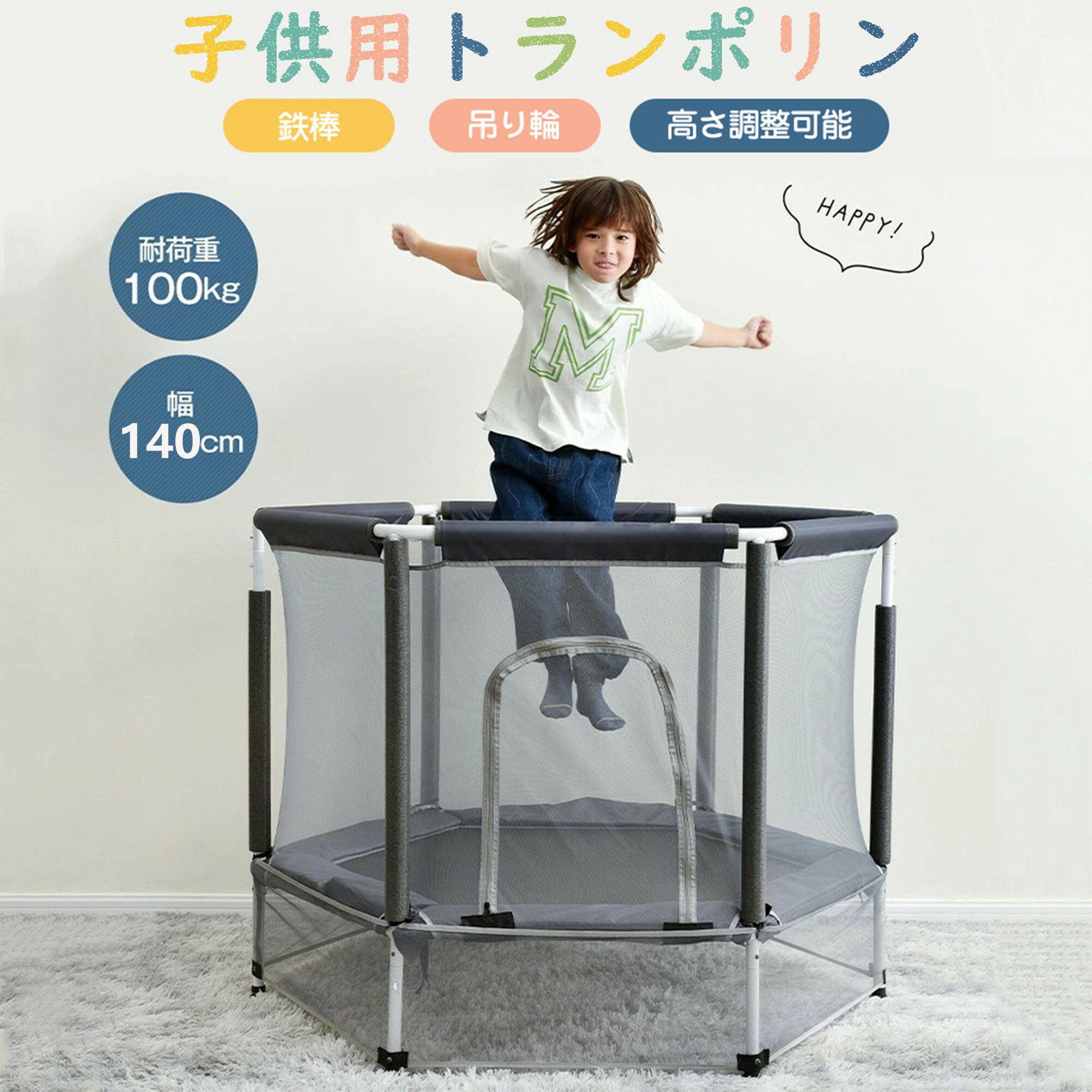 トランポリン 3ini ベビーサークル 
