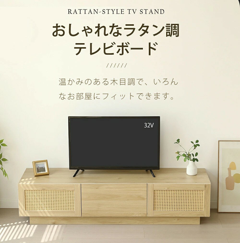 【2サイズ/2色】【幅150/180cm】テレビ台 ローボード 収納 テレビボード テレビラック 150cm 180cm リ..