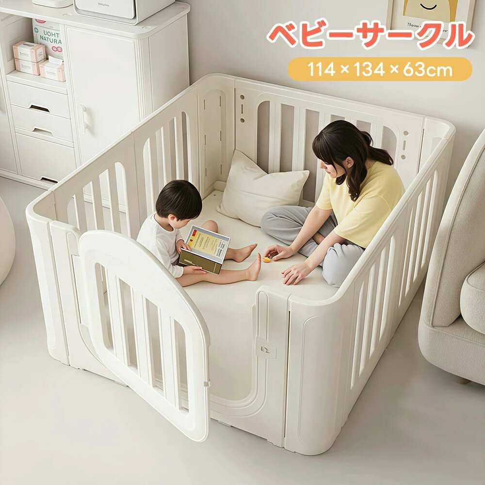 ベビーサークル ドア付 ベビーゲート ベビーフェンス プレイヤード キッズ ベビーガード 長方形 収納棚..