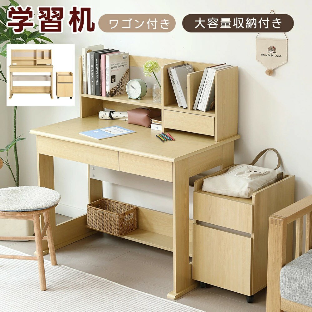 【ワゴン付き】学習机 ジュニア学習デスク 勉強机 勉強デスク コンパクト キャスター付き ワゴン コン..