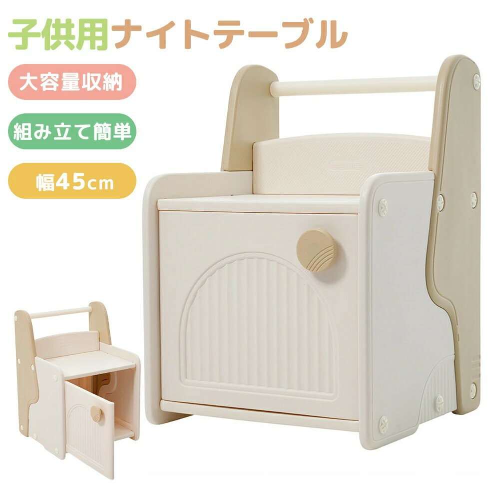 ナイトテーブル 大容量収納 可愛らし ハンガー付き ラック ボックス おもちゃ収納 衣類 ソファ 小物 収納 軽量 組立簡単 子供部屋 玩具箱 ギフト 安全設計...