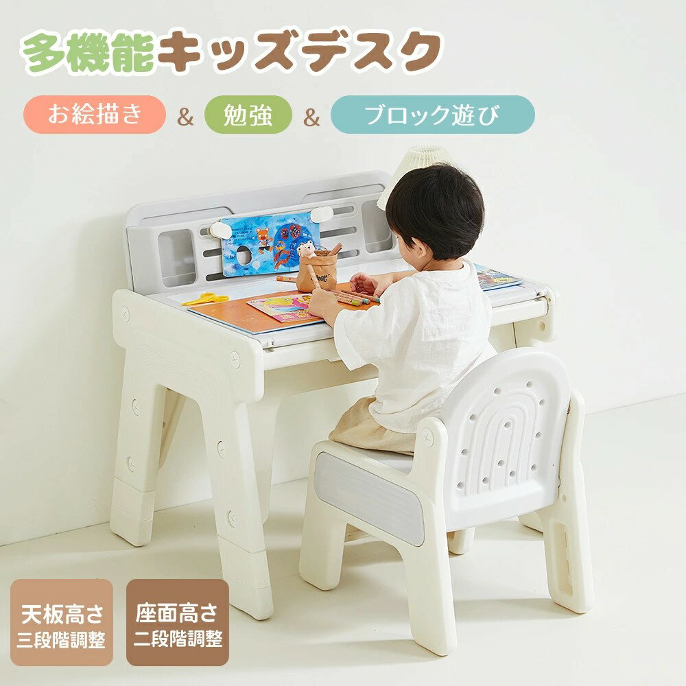 キッズデスク チェア セット 2点セット 高さ調整 キッズデスク キッズチェア 子供用テーブル 子供机 テ..