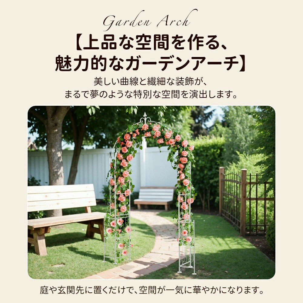 ガーデンアーチ ローズアーチ アジャスター付き 園芸 ガーデニング用品 ガーデン ...
