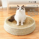 ペット 天然わら製品 手工細工 ペット用 残り 猫 小型犬 ハンドメイド 猫 巣 犬 巣 編物 手編み 通気 涼しい(4)