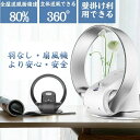 サーキュレーター 首振り 上下左右 壁掛け 羽根なし扇風機 7段階風量切替 リモコン付き 卓上 扇風機 ファン 安心安全 リモコン付き ブレードレス扇風機 おし...