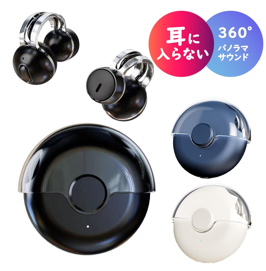 ワイヤレスイヤホン bluetoothイヤホン 耳に入れない イヤホン 耳掛け 開放式 Bluetooth5.3 ノイズキャンセリング 装着感ゼロ Hi-Fi音質 ブルートゥースイヤホン 自動ペアリング 骨伝導イヤホン iPhone/Android ACS360°パノラマサウンド
