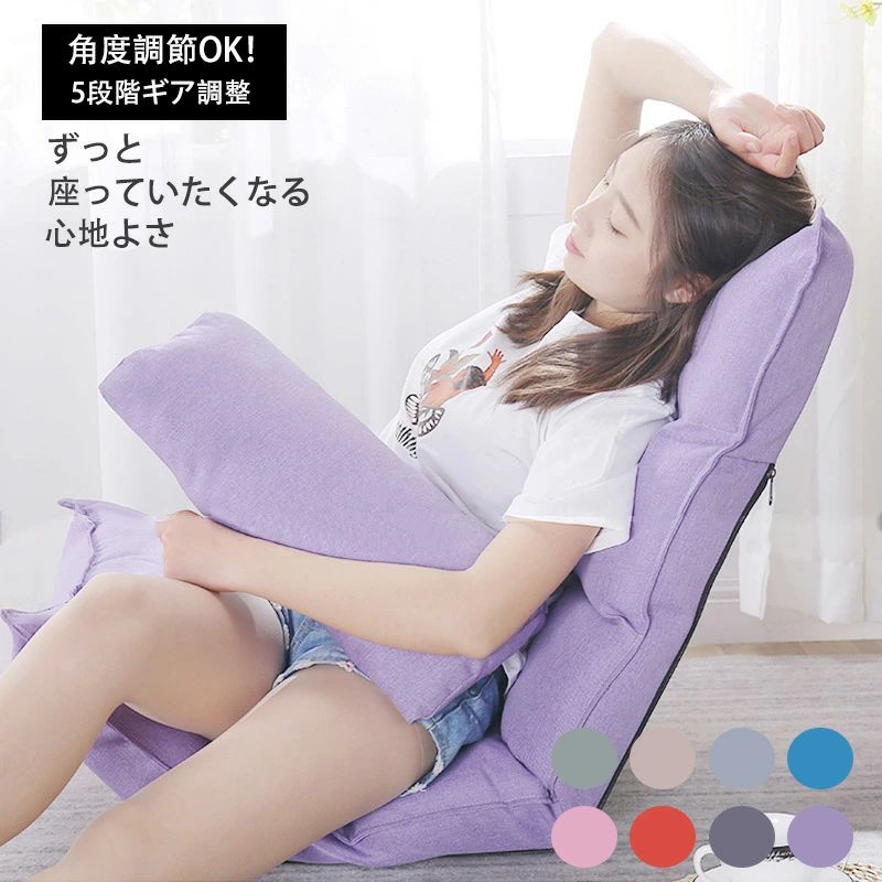座椅子 低反発 座いす リクライニング ハイバック コンパクト おしゃれ 一人掛け 一人用 椅子 座イス チェア 折りたたみ リクライニングチェア 1人掛け テレワーク 在宅 一人暮らし ふわふわ もこもこ