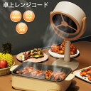 【楽天スーパーSALE】レンジフード 卓上レンジフード 3000mAH USB充電式 125°調節可能 水洗い可 低騒音 換気 高圧風道 コンパクト 簡単操作 ...