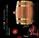 3L オーク樽 ワイン樽 ワインバレル ワインバケツ ウィスキー 発酵酒 ビール樽 樽バケツ スタンド付き 醸造 木製 ストレージ 酒収納用品 ホテル レストラ...