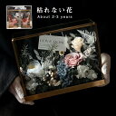 プリザーブドフラワー ブリザードフラワー アクリル ケース 【 アクリル箱 アレンジ|アヴォンリー 】( 花言葉 愛しています ) 花 女性 母 祖母 女友達 ...
