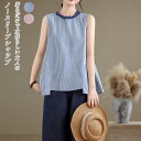 tシャツ ブラウス トップス レディース 夏 ノースリーブ フリル襟 シャツ チュニック 綿麻風 ストライプ 薄手 大きいサイズ ゆったり レース 体型カバー ...