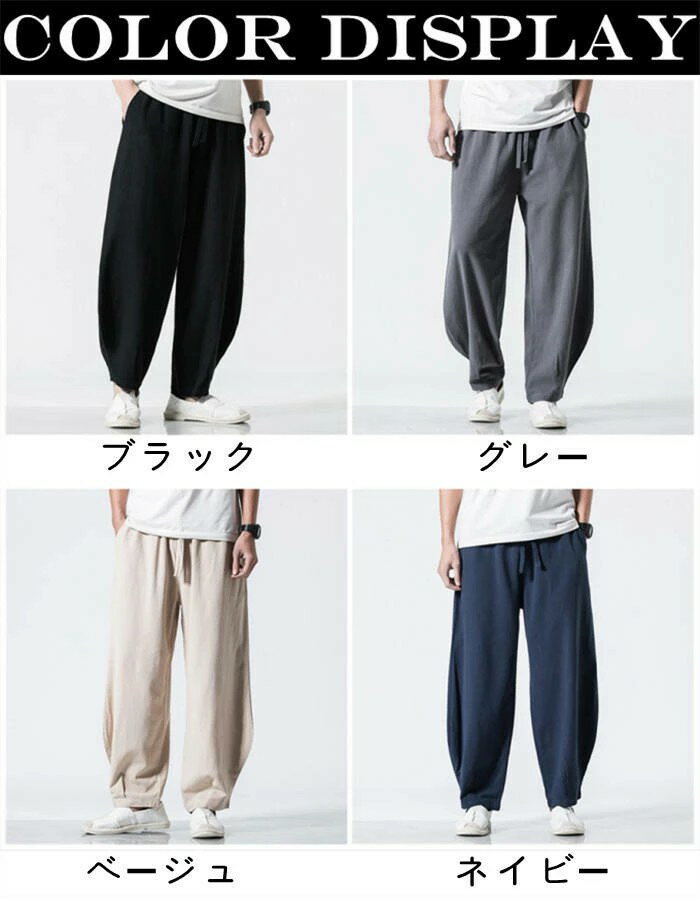 パンツ リネンパンツ ジョガーパンツ 綿麻 メンズ カジュアルパンツ ロングパンツ 原宿系 麻 薄手 涼しい ワイドパンツ サルエルパンツ M-5XL 大きいサイズ イージーパンツ 夏物 ボトムス