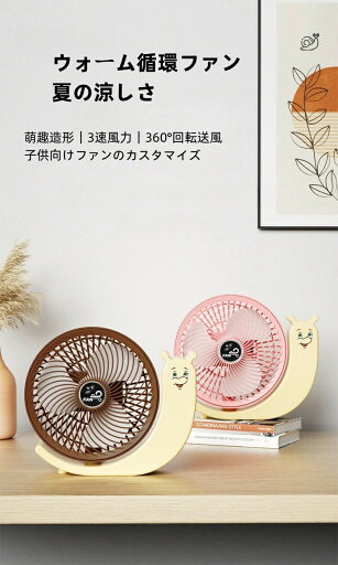 新型USB充電式ミニミニ扇風機オフィス用静音カタツムリファン省エネ オフィス 寝室 自宅用 新型USB充電式ミニミニ扇風機オフィス用静音カタツムリファン省エネ オフィス 寝室 自宅用