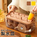 製氷皿 アイスキャンディーメーカー アイスクリーム 製氷器 DIY アイスキャンデー型 蓋付き フタ付き パーティ フルーツ 手作りアイス 手が汚れない 調理器...