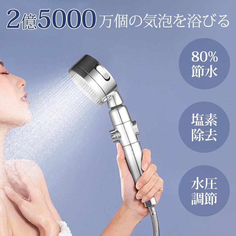 2025最新型 シャワーヘッド 節水 マイクロバブル 塩素除去 360°角度調整 3段浄化 3階段モード 増圧 浄水 美肌