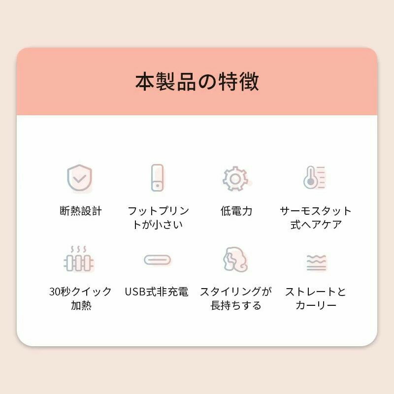 海外対応 やけど防止 コンパクト 2way 非充電式 カール ストレート ミニヘアアイロン 小型 小型ヘアアイロン