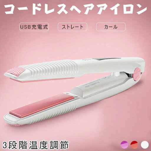 ヘアアイロン カール コードレス ストレート 2way 人気 ミニ カールアイロン 乾湿両用 160/180/200℃ 3段階温度調節 ウェ ヘアアイロン カール コードレス ストレート 2way 人気 ミニ カールアイロン 乾湿両用 160/180/200℃ 3段階温度調節 ウェ