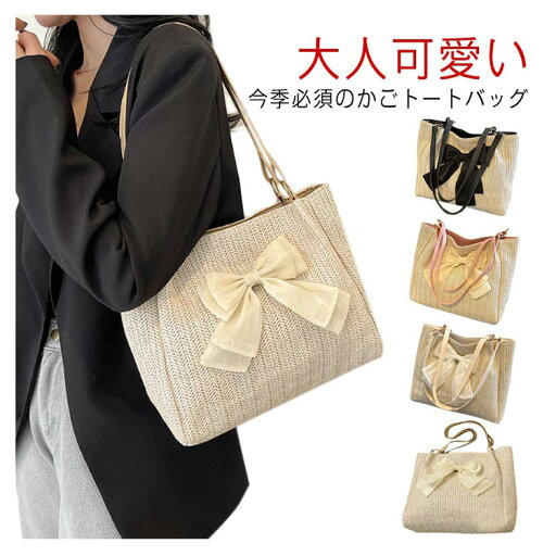 麦わらバッグ 肩掛け 手提げバッグ 草編みバッグ トートバッグ レディース ストローバッグ 麦わらバッグ 肩掛け 手提げバッグ 草編みバッグ トートバッグ レディース ストローバッグ