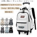 防水 階段登れる ブルー? 輪式スーツケース 2way 中学生 小学生 子供用キャり—バッグ キャリーケース 大容量