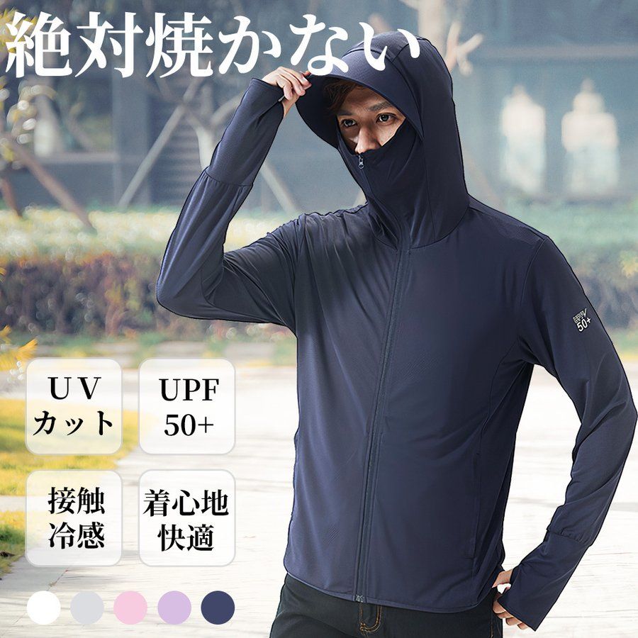 ラッシュガード ラッシュガード 日焼け防止ジャケット サンシェードパーカー UVカットガード 長袖 日焼..