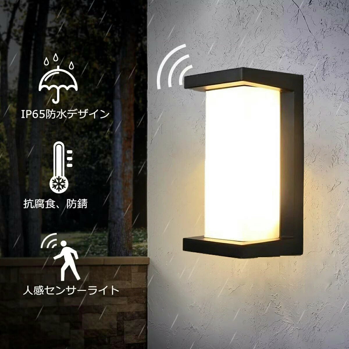 玄関灯 人感センサー シンプル ブラック ウォールライト 壁掛け照明 門柱灯 ブラケットライト 光感セン..