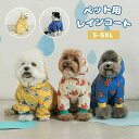 犬用 レインコート 雨具 ドッグウェア ワンちゃん 服 ペット用 レインコート ポンチョ フード付き カッパ 可愛い 調整ゴム付き 洗える 梅雨対策 脱着簡単 ...