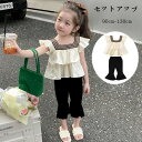 韓国子供服 女の子 セットアップ キッズ 幼児 夏服 フレアパンツ 2点セット 90 100 110 120 130 上下セット 姉妹 双子 プレゼント 飛袖 ...