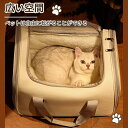 2Ways ペットキャリー 二層構造 バッグ ショルダー 猫バック バック 猫 犬 小型犬 軽量 折り畳み ペットキャリーバッグ 斜めがけ 病院 ドライブ 避難...