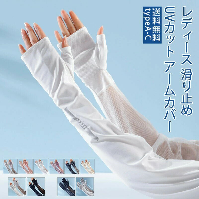 UVカット手袋 滑り止め 運転用 サイクリング用 接触冷感 吸汗速乾 日焼け防止 冷感 ひんやり 手袋 レディース 指 手の甲 uvケア 送料無料(4)