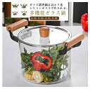 【楽天スーパーSALE】ミルクパン 2.5L/3.5L/4.5L/5.5L 片手鍋 ガラスパン 蓋付きガラス鍋 ソースパン ミニパン ミニ鍋 ガラスポット ガラス製 クリア 透明 北欧風 耐熱ガラス 台所用品 透明 耐熱 キッチン 調理器具 多機能 木製ハンドル