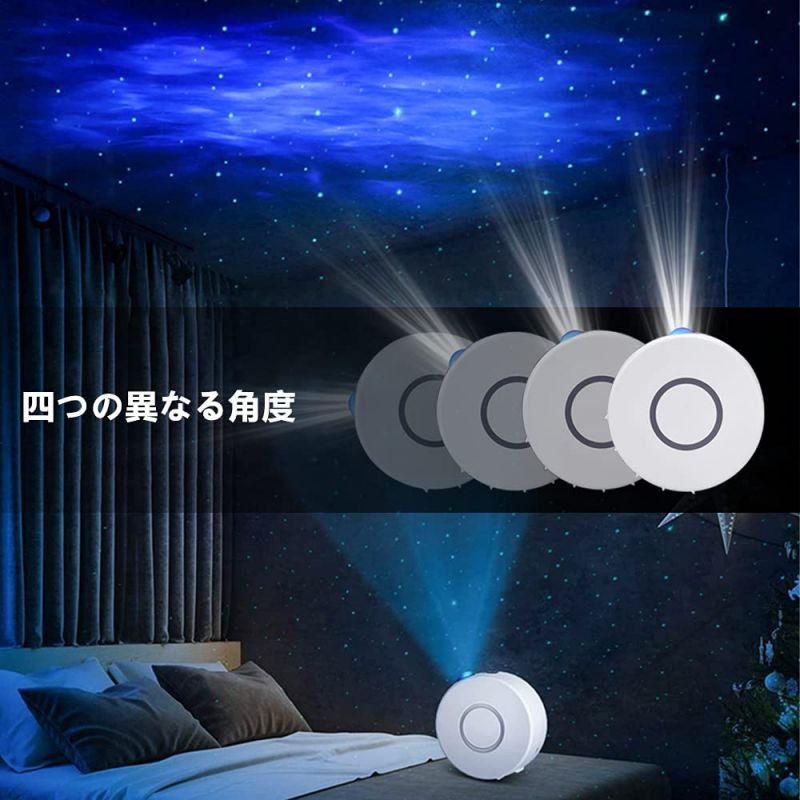 プロジェクターライト LEDスタープロジェクターライト ベッドサイドランプ 星空投影ランプ プラネタリウム 8種類点灯モード リモコン機能 3階段輝度/速度調整可 四つの異なる角度ロマンチック雰囲気作り ク