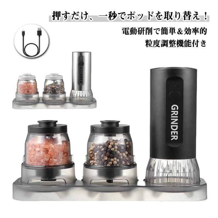 マ アウトドア おしゃれ 多機能 USB充電式 調整可能 家庭用 グラインダー 電動ペッパーミル 電動ミル ミル ペッパー 充電式 電動