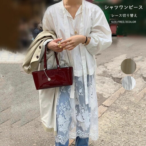 シャツワンピース レディース ロングシャツ ロングワンピース ロングワンピ マキシ 長袖 レース切り替え 体型カバー 大きいサイズ 着痩せ 無地 シンプル インナー レイヤード風 オフィス ビジネス カジュアル 可愛い 大人 韓国ファッション 女性 綺麗 きれい お洒落 春 秋 シャツワンピース レディース ロングシャツ ロングワンピース ロングワンピ マキシ 長袖 レース切り替え 体型カバー 大きいサイズ 着痩せ 無地 シンプル インナー レイヤード風 オフィス ビジネス カジュアル 可愛い 大人 韓国ファッション 女性 綺麗 きれい お洒落 春 秋