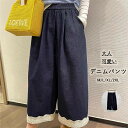 デニムパンツ レディース ワイド パンツ ワイドパンツ ボトムス ワイドデニム ジーンズ ジーパン パンツ ゆったり 体型カバー レース切り替え 九分丈 ロング丈 シンプル 無地 着回し 定番 大きいサイズ きれいめ 大人カジュアル 夏 送料無料