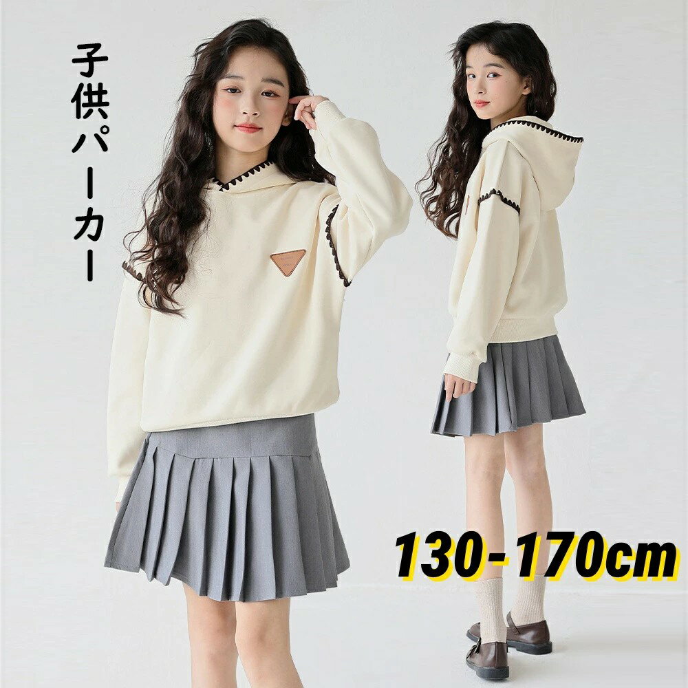 キッズ パーカー プルオーバー 女の子 長袖 刺? スウェット 子供服 キッズ ジュニア フーディー フーデ..