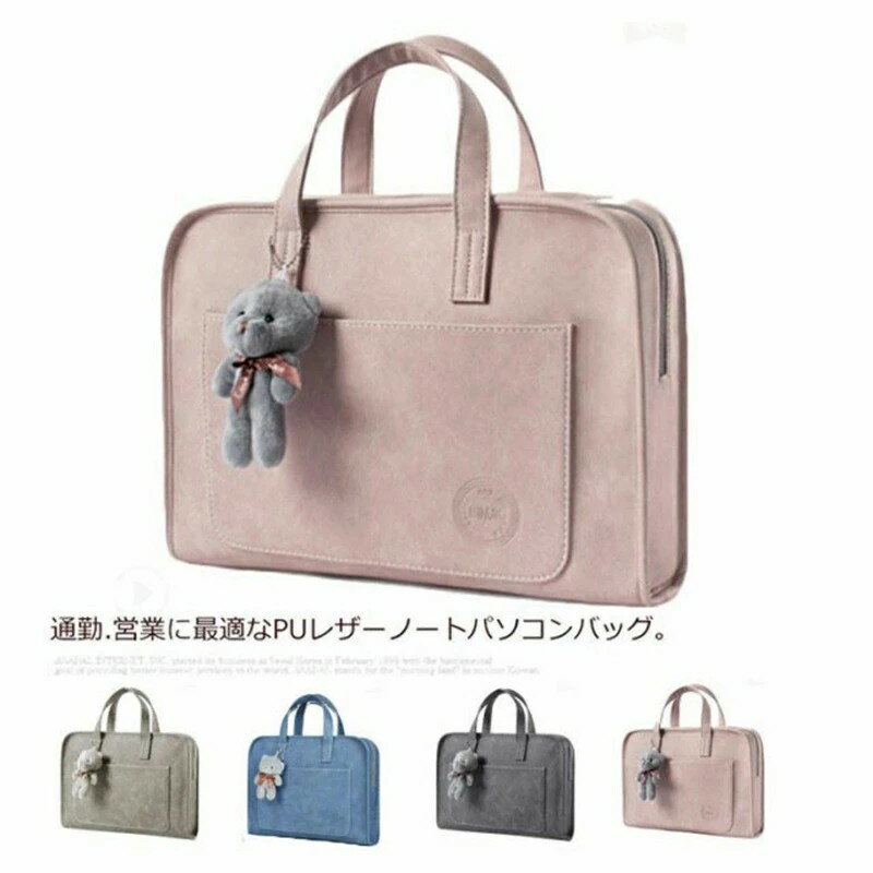 ノートパソコンバッグ ノートパソコンケース 手提げバッグ ビジネスバッグ PUレザー かわいい ノートPC..