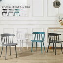 ダイニングチェア ウィンザーチェア おしゃれ 北欧 椅子 いす チェア デザイナーズチェアー リビングチェア 1脚 白 黒 グレー ブルー 組立簡単 モダン シ...