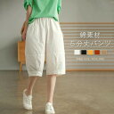 ハーフパンツ レディース 春 夏 ボトムス 5分丈 半ズボン ウエストゴム バルーン キュロットパンツ コットン 綿 ガウチョパンツ チノパンツ ポケット 膝丈 ワイドパンツ 森ガール シンプル 着痩せ 無地 サマーパンツ 快適 カジュアル 体型カバー 20代 30代 40代