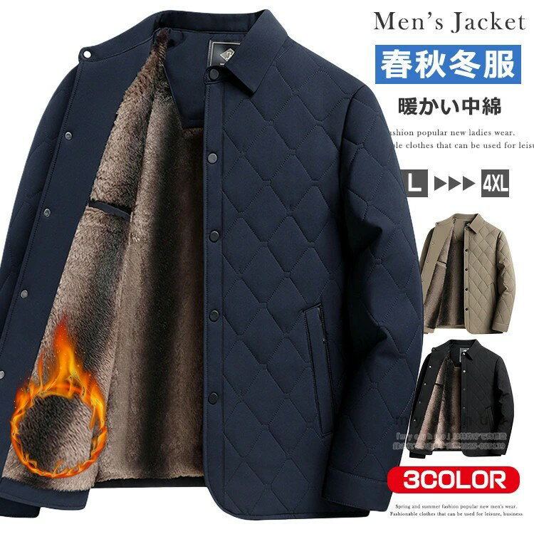 裏起毛 キルティングジャケット メンズ 中綿ジャケット 暖かい 中綿ブルゾン 40代 50代 60代 男性 服 冬服 冬物 中綿 アウター キルテ..