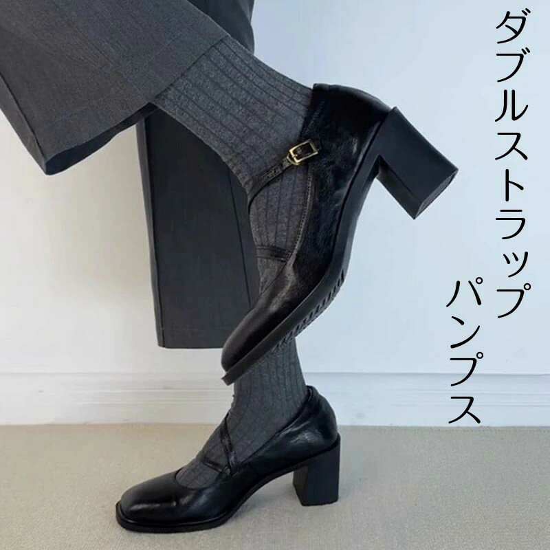 送料無料 ダブルストラップ パンプス ローファー レディース 大人 ハイヒール 疲れない パンプス 靴 太ヒール スクエアトゥ 柔らかい 靴 オシャレ 30代 40代 幅広 50代 通勤 痛くない ローヒール 履きやすい シューズ 結婚式 疲れない 学生