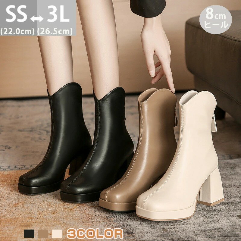 厚底ブーツ 厚底ストレッチブーツ 厚底 8cmヒール 裏起毛 冬 ショートブーツ ベージュ スクエアトゥ レ..