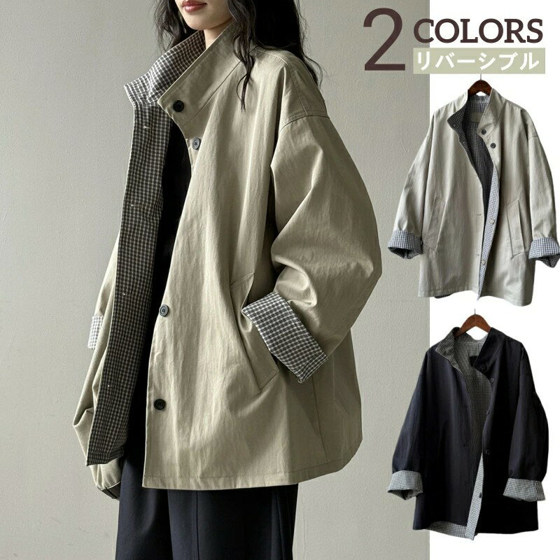 テントラインコート リバーシブル 全2色 カーキ ブラック 裏チェック ゆったり 通勤 女性服 コート 体型カバー 防寒 秋 冬 重ね着 着痩せ 秋冬ファッショ...