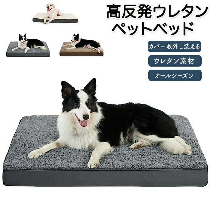 ペットベッド 枕付き カバー取り外し洗える 犬猫兼用 体圧分散ペット ソファベッド 犬 猫 いぬ ねこ ペ..